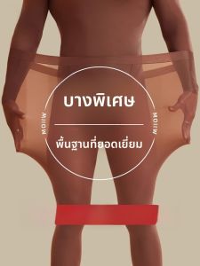 MiiOW | ชุดชั้นในบางเฉียบอุ่น 37 องศา เซ็ตป้องกันความหนาว