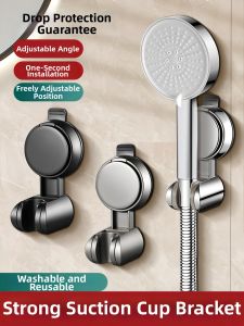 TAOKOU | Suction Cup Adjustable Shower Head Bracket