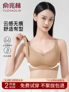 Yuzhaolin Seamless Sports Bra Womens Soft Support Fixed Cup Underwear Gather Small Chest No Trace Anti-Sagging