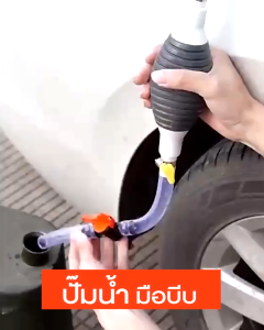 ชุดปั๊มมือถ่ายของเหลว พร้อมท่อ 1m/1.5m/2m คุณภาพสูง