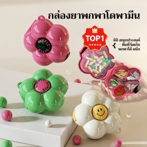 🔥HOT🔥กล่องยาพกพาโดพามีน กล่องเก็บของอเนกประสงค์ขนาดเล็ก กล่องยาเดินทาง 7 วัน พลาสติก พร้อมตัวคั่น