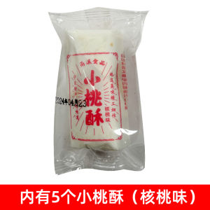 Ningbo Small Walnut Sweet Cake Old-Fashioned Pastry Snack Peanut Sesame Walnut Sweet Cake Court Walnut Sweet Cake Cake Independent Small Package