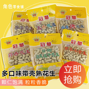 Guanhua Multi-flavored Dried Garlic Smell Peanuts Chinabark Five-spice Salty Snacks Chinese Liquor Accompaniment Roasted Peanuts