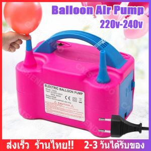 【ส่งจากไทย】เครื่องเป่าลูกโป่งไฟฟ้า600W 220-240V ที่สูบลมไฟฟ้า ที่สูบลมลูกโป่งไฟฟ้า เครื่องสูบลม balloon ไฟฟ้า ที่สูบลูกโป่ง เครื่องเป่าลูกโป่ง ที่สูบลมไฟฟ้า ที่สูบลมลูกโป่ง ที่สูบลูกโป่งไฟฟ้า เครื่องสูบลูก
