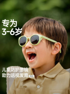 Beneunder | Ultraviolet Protection Children Sunglasses