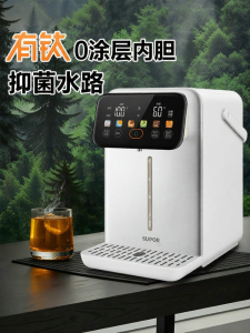 Supor | Household Smart Constant Temperature Electric Water Heater and Thermos Pot