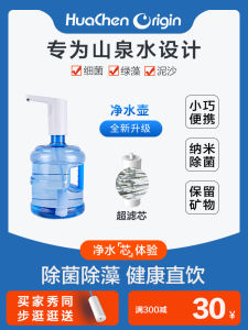 Huachen Origin Mountain Spring Water Filter Purifier Tea Table Bucket Water Ultrafiltration Membrane Kitchen Appliance