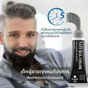 แชมพูเปลี่ยนสีผมดำทันที แชมพูย้อมผมสมุนไพรธรรมชาติ กำจัดผมขาว ผมหงอก ปิดผมขาวถาวรสำหรับผู้ชาย แชมพูย้อมเครา