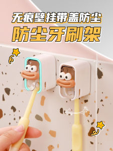 2025 New Simple Wall-Mounted Toothbrush Holder Dustproof Cover Electric Toothbrush Stand Bathroom Organizer Plastic Bracket