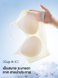 PIER N°5 | เสื้อชั้นในสายเดี่ยวบางๆ สำหรับผู้หญิงในช่วงฤดูร้อน ทรงเกาะอก ไร้ตะเข็บ ดีไซน์หลังสวยงาม เสื้อชั้นในแบบสวมหัวแบบบางๆ สำหรับผู้หญิง