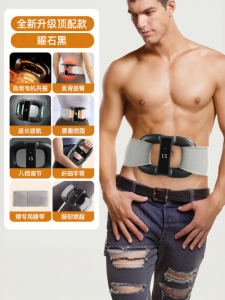 Miss You | Slimming Belly Fat Massager Vibration Belt Full Body Toning Machine