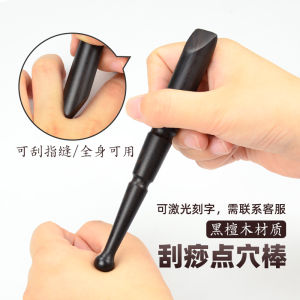 Dụng Cụ Mát-xa Gỗ Đen Tự Nhiên Dùng Tại Nhà Dụng Cụ Mát-xa Chân Dụng Cụ Mát-xa Lưng Dụng Cụ Mát-xa Thông Thường Dụng Cụ Mát-xa