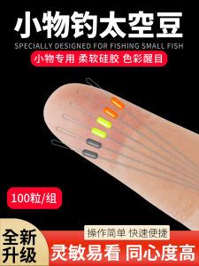 Premium Silicone Fishing Line Set Space Bean Slippery Road Fishing Gear Accessories Small Items for Outdoor Camping Travel