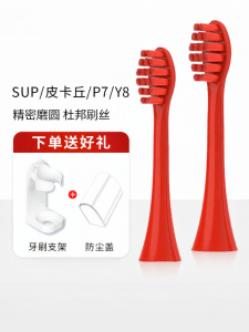 MEITIANLAI | Universal Replacement Electric Toothbrush Heads A7 P7 Y8 S