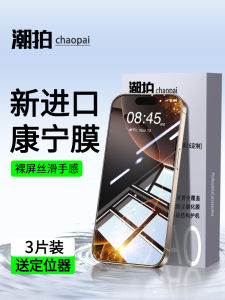 Suitable for Apple 16promax Tempered Film Iphone16 Mobile Phone Film 16 Full Screen Cover Dustproof plus Protective Mobile Phone New Arrival Screen Protector Ip16 Film 16por Anti-Fingerprint PM
