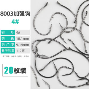 Enhanced Lure ตะขอตกปลา 8003 ตะขอกบสําหรับเบสและปลาไหล นุ่ม หนอนการปรับเปลี่ยนตะขอปลาสําหรับ Ocean River Lake ตกปลา