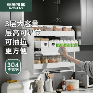 Eacha Italian Style Kitchen Cabinet Pull out Basket 304 Stainless Steel Upper Cabinet High Cabinet Lower Pull down Basket
