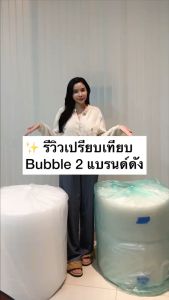 สั่งได้ ไม่จำกัด BP 32.5 cm x 100m กระแทก พลาสติกกันกระแทก แอร์บับเบิ้ล Packaging BP32
