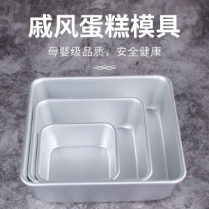 Aluminum Alloy Baking Tray Square Mousse Cake Mold One-Piece Design for Home And Commercial Use European Style Cake Mold