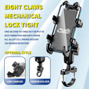PMShop Original HIFAST Cellphone Holder Full Alloy 360° Rotatable Adjustable Cp Holder For Motorcycle Phone Stand With/Out Charger Universal Anti-Fall Mobile phone Mount