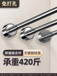Stainless Steel Clothes Drying Rods Adjustable No Drilling Required Balcony Clothesline Home Use Wardrobe Hanging Rods