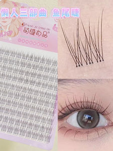 Miếng Đệm Mắt Giả Siêu Mềm Trong Suốt Cho Phụ Nữ Tự Nhiên Giả Mím Mắt Hàng Ngày Không Trang Điểm Kiểu Đuôi Cá Fairy Tail Piece