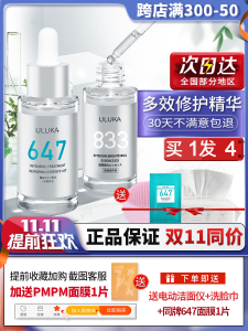 Uluka 647 Essence Liquid Facial Hydrating Moisturizing Repairing Calming Green Bottle for Men And Women Suitable for Mixed And Oily Skin