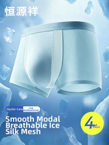 HENGYUANXIANG | Breathable Soft Antibacterial Pants