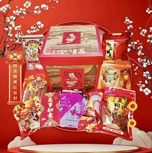 2026马年新春礼盒/礼篮《恭贺新禧》 8样食品 Chinese New Year CNY Hamper Gift Set (Dried Food)