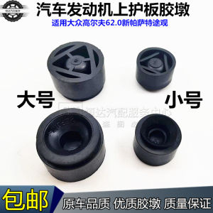 Vỏ Máy Động Cơ Volkswagen Passat B7 EA888 Vỏ Máy Động Cơ Vỏ Bảo Vệ Đệm Cao Su Vỏ Máy Động Cơ Phụ Tùng Ô Tô