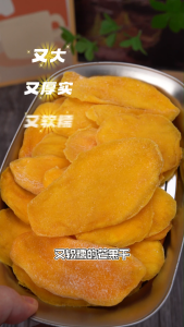 Pan Pan Dried Mango Snack Ready To Eat Dried Yellow Mango Dehydrated Mango Slice Healthy Dried Fruits Sanck 200g 400g 盼盼芒果干 果脯水果干 厚切果干 老少皆宜