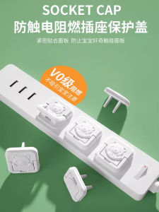 Baby Safety Electric Shock Protection Cover for Power Switch Socket Plug Hole Extension Lead Guard Cover Child Proof
