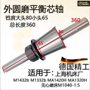 DIANRUI | Static Balance Wheel Core Shaft 1320mm
