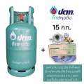 *โค้ดส่งฟรี* มือ 1 ถังแก๊ส ปตท. ขนาด 15 กก. รุ่นใหม่มีบาร์โค้ด ปั๊มตัวนูน OR ถังเปล่าไม่มีน้ำแก๊ส (สามารถนำไปเติมแก๊สเองได้) ล็อตใหม่ล่าสุด. 