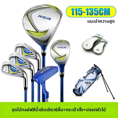 PGM GOLF| ชุดไม้กอล์ฟสำหรับเด็กมือใหม่