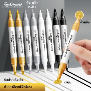 Touch mark | Waterproof Highly Covered Metallic Gold Soft Tip Marker Pens