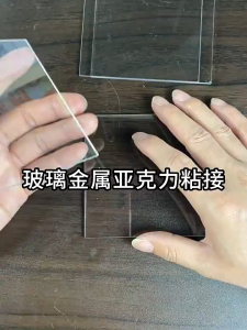 uv shadowless glue glue tempered glass coffee table metal acrylic crystal special repair glue UV tra