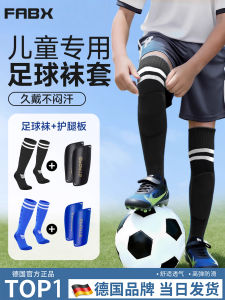 Tất Bóng Đá Dài Bảo Vệ Đầu Gối Cho Bé Trai Bộ Dụng Cụ Thể Thao Cho Học Sinh Tiểu Học Và Trung Học Bộ Dụng Cụ Bóng Đá