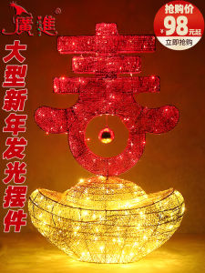 Luminous Snake Year Spring Festival Decorations Firework Ornaments Display Pieces for New Year Celebration Guangjin Brand