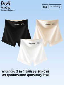 MiiOW | กางเกงชั้นในแบบสวมสูงเอวสูงสำหรับผู้หญิงในฤดูร้อน กางเกงขาสั้นแบบซ้อนชั้น กางเกงชั้นในแบบไร้ตะเข็บ ผ้าไหมน้ำแข็ง ป้องกันแสง เอวสูง กระชับสัดส่วน 2-in-1