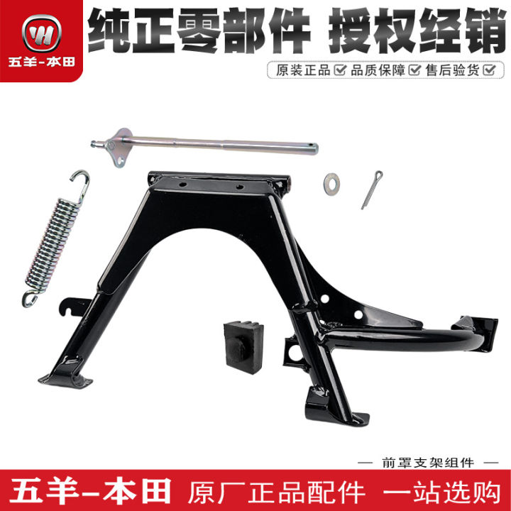 Wuyang Honda F125 Center Stand Double Support LD125 Large Support NPF Crack Blade Rise And Fall Central Stand Motorcycle Parts