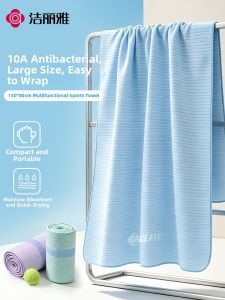 Quick-Dry Bath Towel Antibacterial Water-Absorbent Large Size