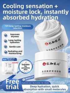 RENHEJIANGXIN | High Moisturizing Barrier Repair Cream
