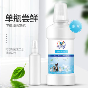 Dog Mouthwash Deodorant Anti-Halitosis Oral Deodorant Dental Calculus Drinking Cat Pet Teeth Cleaning Supplies