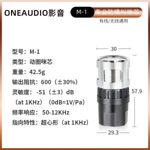 High-End Professional Wired Dynamic Microphone Core KTV Wireless Microphone Sound Head Anti-Self-Feedback Pickup Mic Head