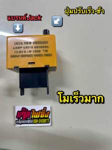 รีเลย์ไฟเลี้ยวซิ่ง8ขา ออนิว-วีโก้ #โมแล้ว #กระพริบไวสุดได้เกือบค้าง