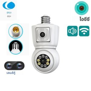 ไร้สายสมาร์ทเครือข่ายในร่ม E27 กล้อง ICSee Dual เลนส์ 360 องศาการเฝ้าระวังความปลอดภัย WiFi กล้องวงจรปิดหลอดไฟกล้อง