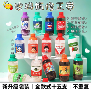 เทปแก้ไขน้ำดื่มแบบมินิ น่ารัก น้ำยาทาไมท์ไร้รอยต่อสำหรับนักเรียนชั้นอนุบาล เทปแก้ไขแบบไหลได้ดี แบรนด์ HuaGang