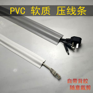 PVC Wire Channel Invisible Ground Installation Self-Adhesive Decoration Line Cable Cover Strip Easy-To-Use Electronic Parts