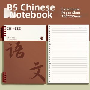 Subject Separated Student Notebook Thick Pages Detachable Soft